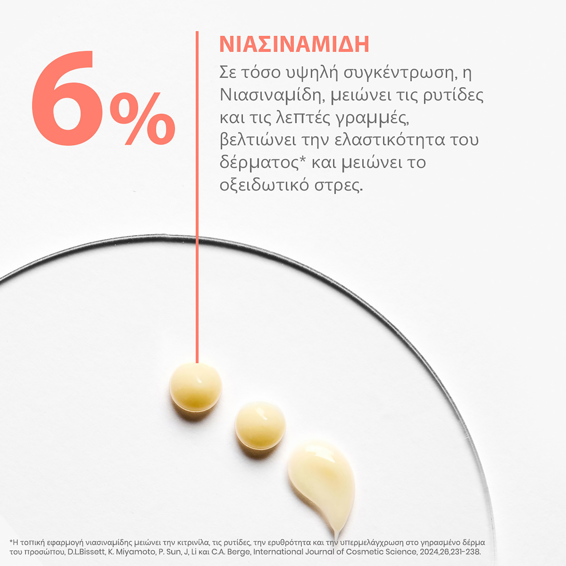 AVENE - HYALURON ACTIV B3 Aqua Gel Cream - 50ml